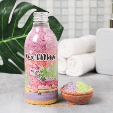 Соль для ванны «ОшеЛАМляй», 500 г, аромат ягод, BEAUTY FOX