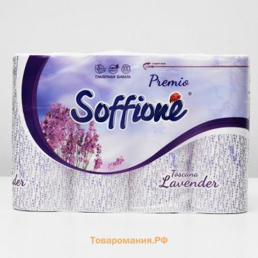 Туалетная бумага Soffione Premium Toscana Lavender, 3 слоя, 12 рулонов