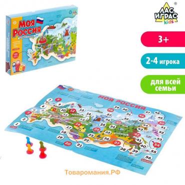 Игра-бродилка «Моя Россия»