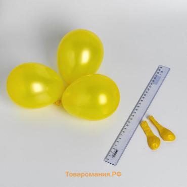 Воздушные шары латексные 5", 100 шт., жёлтые, МЕТАЛЛ