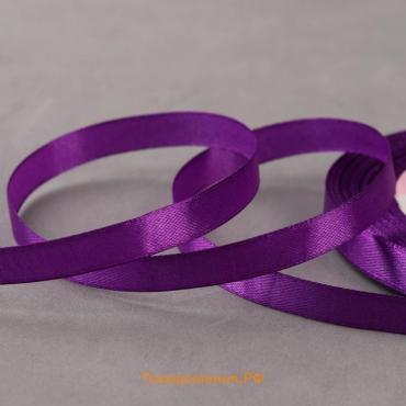 Лента атласная, 10 мм × 23 ± 1 м, цвет пурпурно-фиолетовый №35