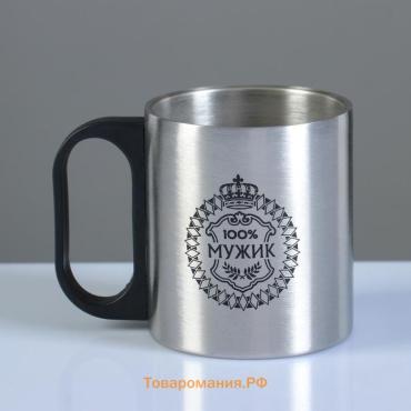 Термокружка «100% Мужик», 180 мл, 7×9.5 см