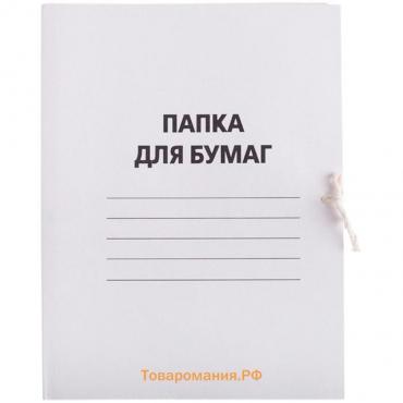 Папка д/бумаг А4, на завязках, Calligrata, 250 г/м2, до 200л, белая, картон немелованный