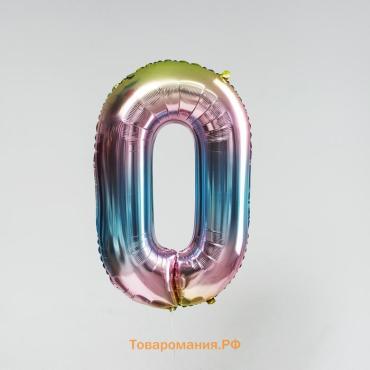 Воздушный шар фольгированный 32" «Цифра 0», градиент