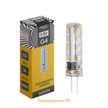 Лампа светодиодная Lighting, G4, 3 Вт, 220 В, 3000 K, 225 Лм, силикон