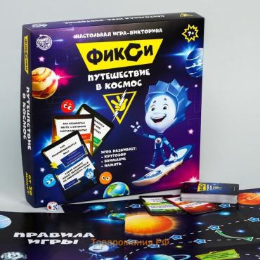 Обучающая игра-викторина «Космос», Фиксики