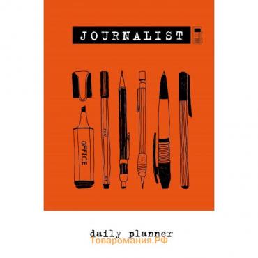 Блокнот журналиста (Journalist. Daily planner) (А5, 72 л., твердая обложка)