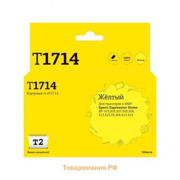 Струйный картридж T2 IC-ET1714 (C13T17144A/T1714/Home XP-103/203/207/303) Epson, желтый