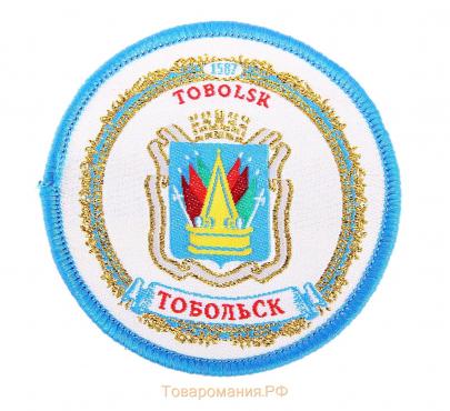 Магнит с вышивкой «Тобольск. Герб»