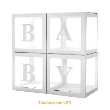 Коробка для шаров Baby, 4 шт., 30×30×30 см
