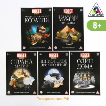 Квест книги-игры №2, версия 2, 5 книг, 8+, МИКС