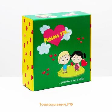 Подарочная коробка "Любовь это...", зелёная, 28.5×9.5×29.5 см