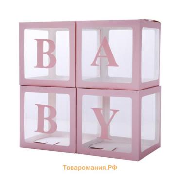 Коробка для шаров Baby, 4 шт., 30×30×30 см
