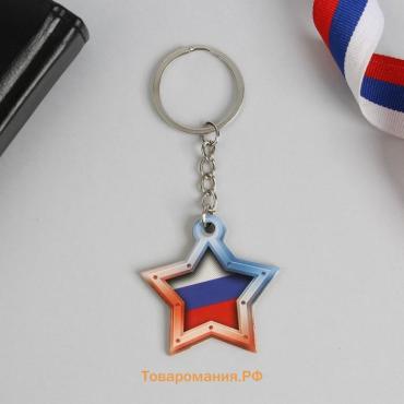 Магнит и брелок «23 Февраля»
