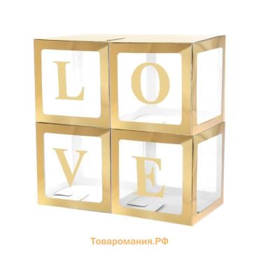 Коробка для шаров Love, 4 шт., 30×30×30 см