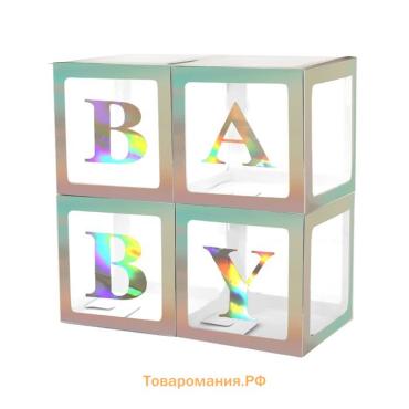 Коробка для шаров BABY, 4 шт., 30×30×30 см