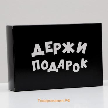 Коробка складная «Держи подарок», 16×23×7.5 см