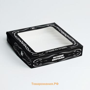 Коробка складная с окном «Лучший из лучших», 20×20×4 см