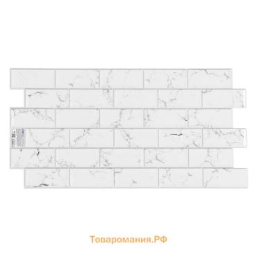 Стеновая панель ПВХ «Пластмаркет. Плитка Каррара», 485×960 мм, цвет белый