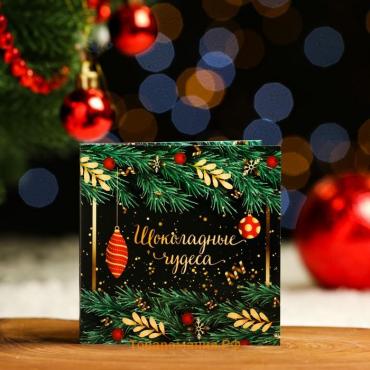 Шоколадная открытка новогодняя «Шоколадные чудеса», 5 г