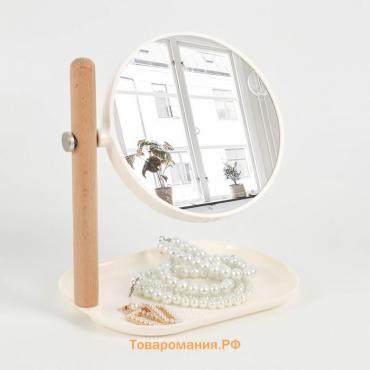 Зеркало с подставкой для хранения «Круг», двустороннее, с увеличением, d зеркальной поверхности 14,5 см, цвет коричневый/белый