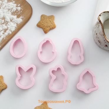 Набор форм для печенья «Пасхальный», 6 предметов, 8×7×2 см, цвет розовый