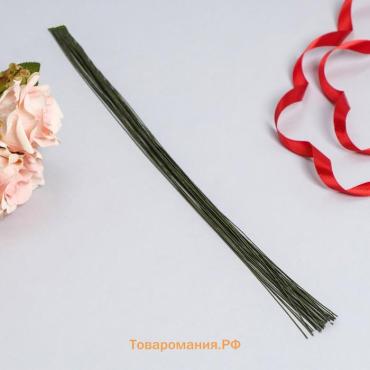 Флористическая проволока в бумажной оплётке «Зелёная», длина 36 см, 0.3 мм, набор 20 шт.