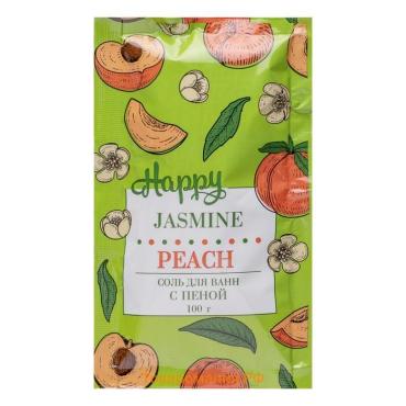 Соль для ванн с пеной Happy персик и жасмин, 100 г