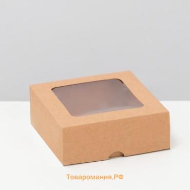 Коробка складная, крышка - дно, с окном, крафтовая, 13×13×5 см