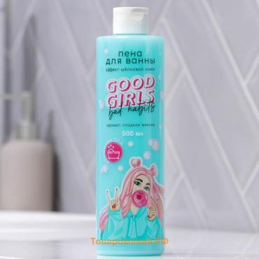 Пена для ванны GOOD GIRLS, 500 мл, аромат жвачки, BEAUTY FOX