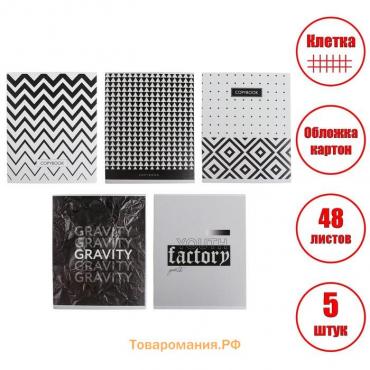 Комплект тетрадей из 5 штук, 48 листов в клетку Calligrata "Ч/Б. Геометрия", обложка мелованный картон, блок офсет