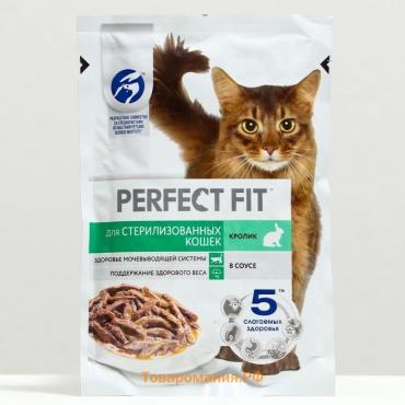 Влажный корм Perfect Fit для стерилизованных кошек, кролик, пауч,  75 г