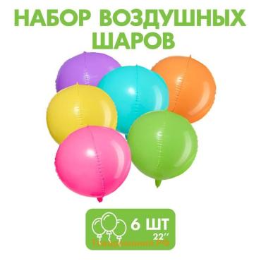 Воздушные шары полимерные 22" «Макарун», 6 шт., МИКС