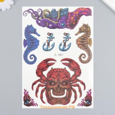 Переводные тату на тело цветные «Подводные мифы», 21×14.8 см