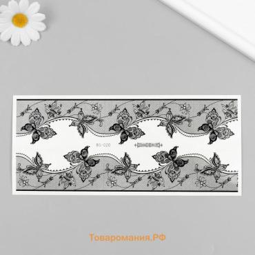 Переводные тату на тело чёрные «Сетка с ажурными бабочками», 24×10.5 см