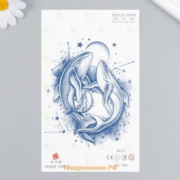 Переводная тату на тело синяя «Киты при луне», 18×11 см