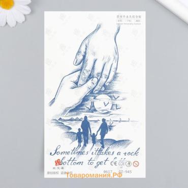 Переводная тату на тело синяя «Семья на прогулке», 18×11 см