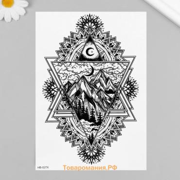 Переводная тату на тело чёрная «Горы в треугольнике», 21×14.8 см