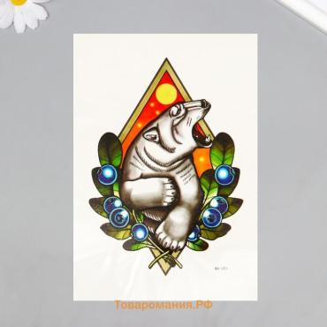 Переводная тату на тело цветная «Белый медведь в ягодах», 26.2×14.5 см