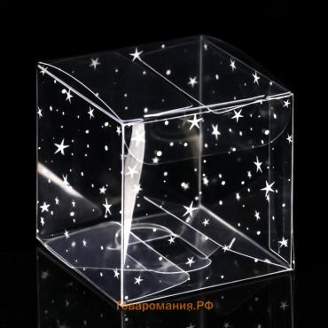 Складная прозрачная коробка из PVC, для упаковки подарков, «Звёздный горошек», 5×5×5 см