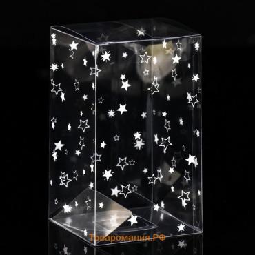 Складная прозрачная коробка из PVC, для упаковки подарков, «Звездопад»,12×7×7 см