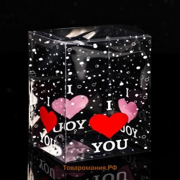 Складная прозрачная коробка из PVC, для упаковки подарков, I love you, 12×12×15 см