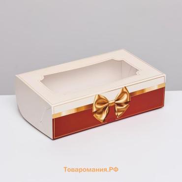 Коробка складная с окном под зефир «Золотой бант», 25×15×7 см