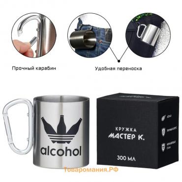 Термокружка, 300 мл, Карабин Alcohol