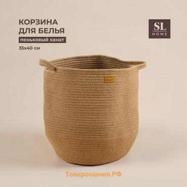 Корзина для белья плетеная круглая SL Home Orden, пеньковый канат, 35×40 см