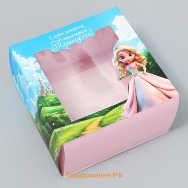 Коробка подарочная складная с пластиковым окном, упаковка, «Маленькой принцессе», 14 х 14 х 8 см