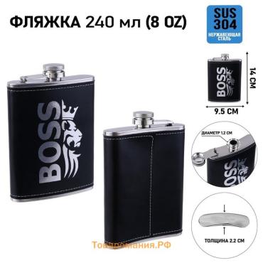 Фляжка BOSS, нержавеющая сталь, 240 мл, 8 oz