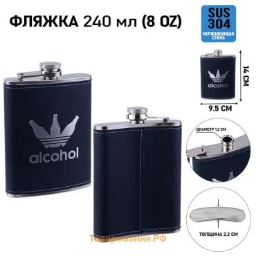 Фляжка Alcohol, нержавеющая сталь, 240 мл, 8 oz