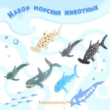 Набор морских животных «Морские жители», 6 фигурок