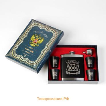 Подарочный набор «100 % Мужик»: фляжка 540 мл, 4 стопки, воронка